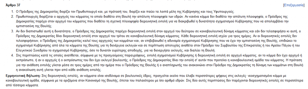 arhtro-37-Syntagma