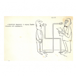 Ο κύριος πρωθυπουργός στο μικρόφωνο