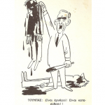 Είναι ερυθροί! Είναι κατέρυθροι! 