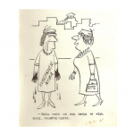 Πλυθήτε πρώτα...