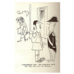 Εγώ είμαι πεζοδρόμιο ή αυτή είναι του δρόμου; 