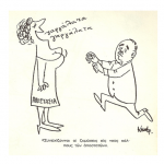 Ζυμώσεις στους κόλπους των αποστατών Γαργάλα τα!