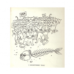 Ο κατεψυγμένος τέλος