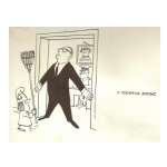 Ο υπουργός Αμύνης.