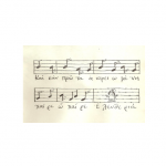 Συρματοπλέγματα